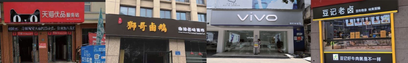 石台公司简介-石台门头招牌-湖北凯创文化传媒有限公司