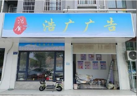 石台喷绘门头招牌怎么设计定做？
