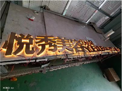 石台做发光字招牌最怕出现什么问题？
