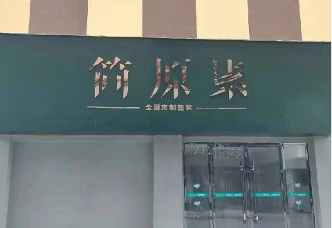 石台多数商家选择哪种招牌？