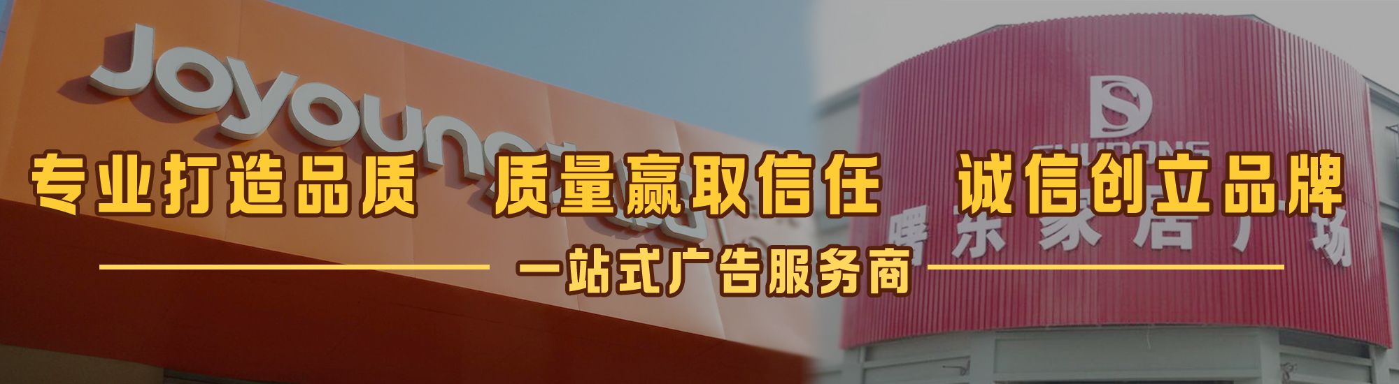 石台店面门头招牌网