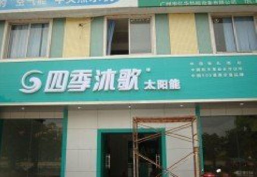 石台连锁店门头多久换新一次合适？