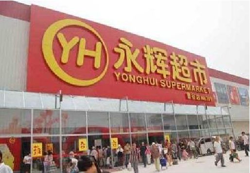 石台生活超市门头如何设计？