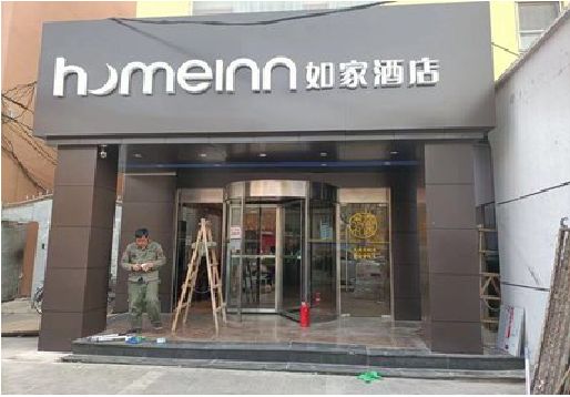 石台铝塑板门头施工工艺。