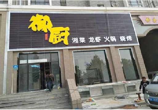 石台彩钢扣板门头有哪些工艺？
