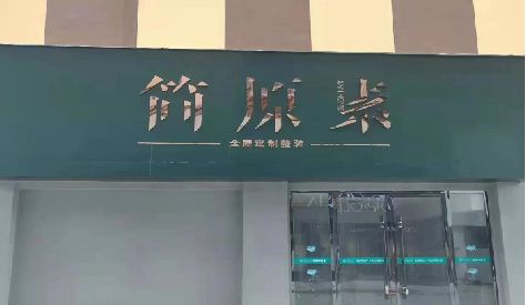 石台门头设计与商业空间的纽带。
