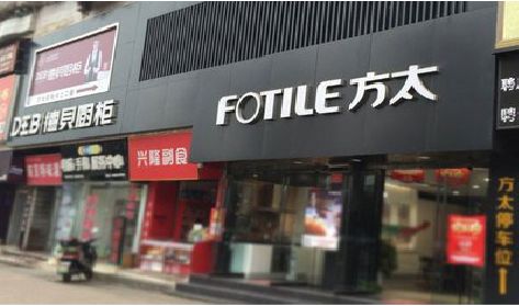 石台铝塑板门头