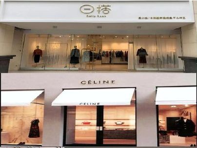 石台商场里的服装店招牌可以怎么做？