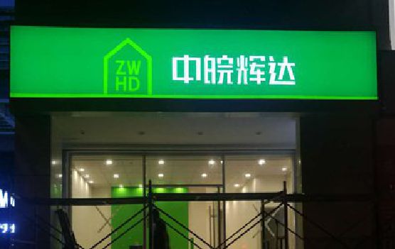 石台客户如何选择不同材质的广告招牌？