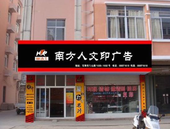 石台广告招牌系统管理的关键。