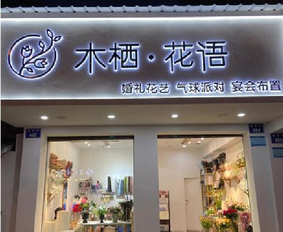 石台各类广告招牌制作标准。