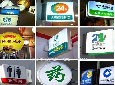 石台灯箱招牌的种类。