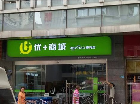 石台做好门头招牌，吸引顾客。