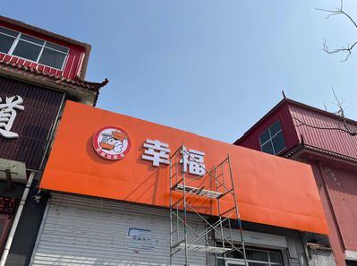 石台铝塑板广告牌的安装工艺及流程。