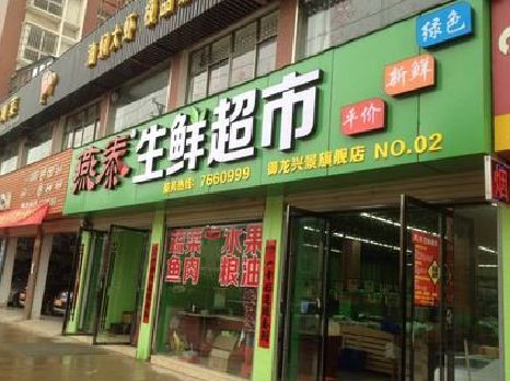 石台超市门头设计要注意什么？