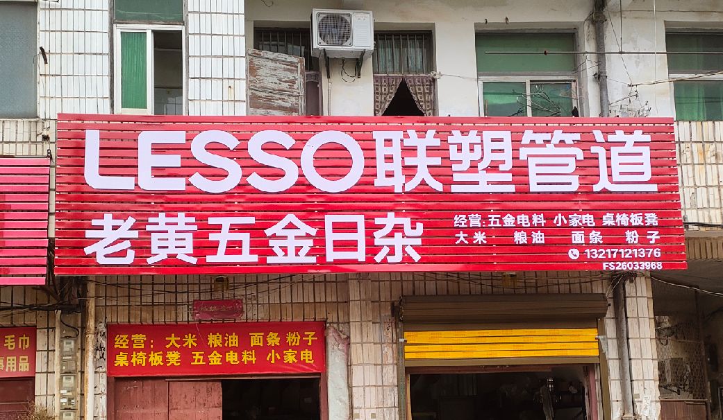 石台如何选择适合的门头广告材质